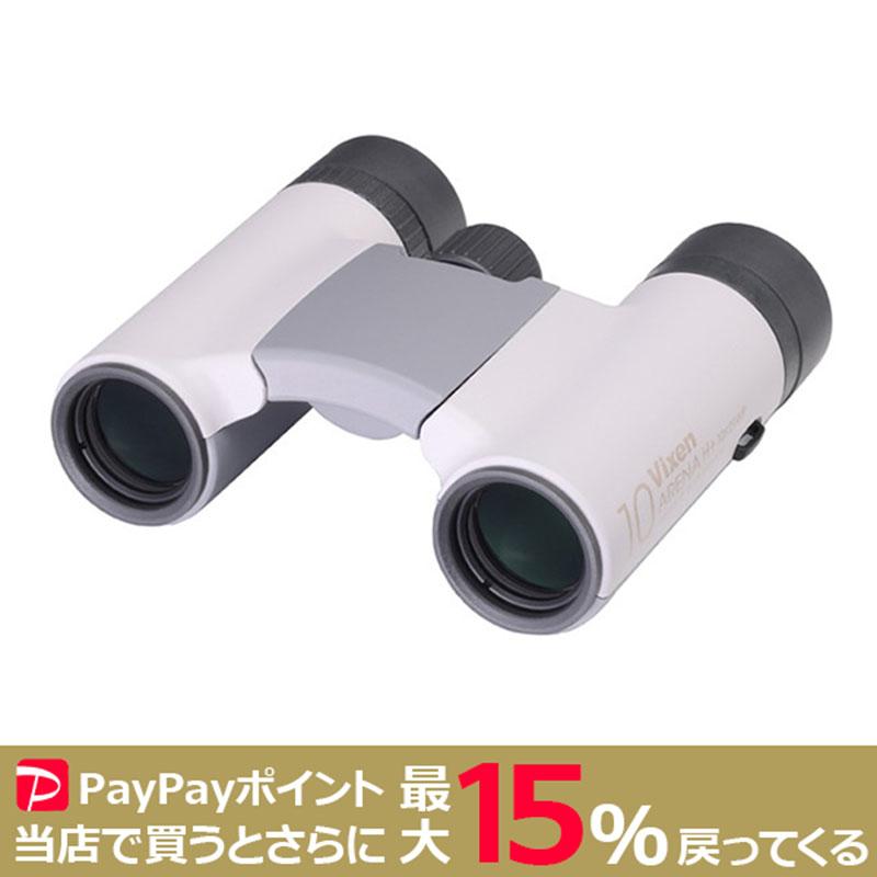 【期間限定特価】VIXEN 10倍 双眼鏡 アリーナH+ 10x21WP ベージュ／グレー 高性能 防水 ライブ コンサート 推し活 ビクセン
