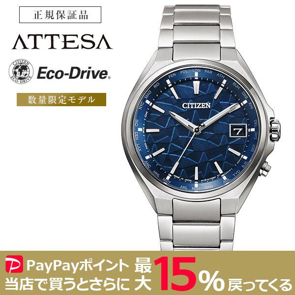 楽天 Citizen Attesa エコドライブ 電波ソーラー Yell Collection 限定モデル Cb11 68l シチズン アテッサ 腕時計 Wc104 3 Hd Yahoo Shop 通販 Yahoo ショッピング 50 Off M Mahdi Net