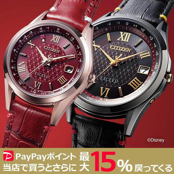 Citizen Exceed ディズニー 限定ペアモデル 電波ソーラー シチズン エクシード 腕時計 76 Off