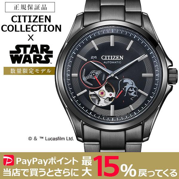 CITIZEN COLLECTION スターウォーズコラボレーション 限定モデル