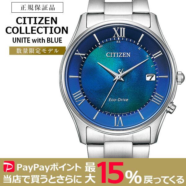 CITIZEN COLLECTION エコドライブ UNITE with BLUE 限定モデル AS1060
