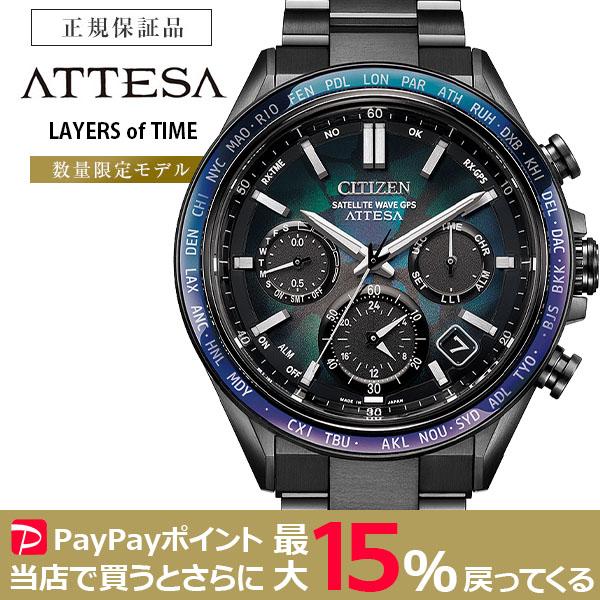 ATTESA（CITIZEN） CITIZEN ATTESA GPS衛星電波ソーラー LAYERS of