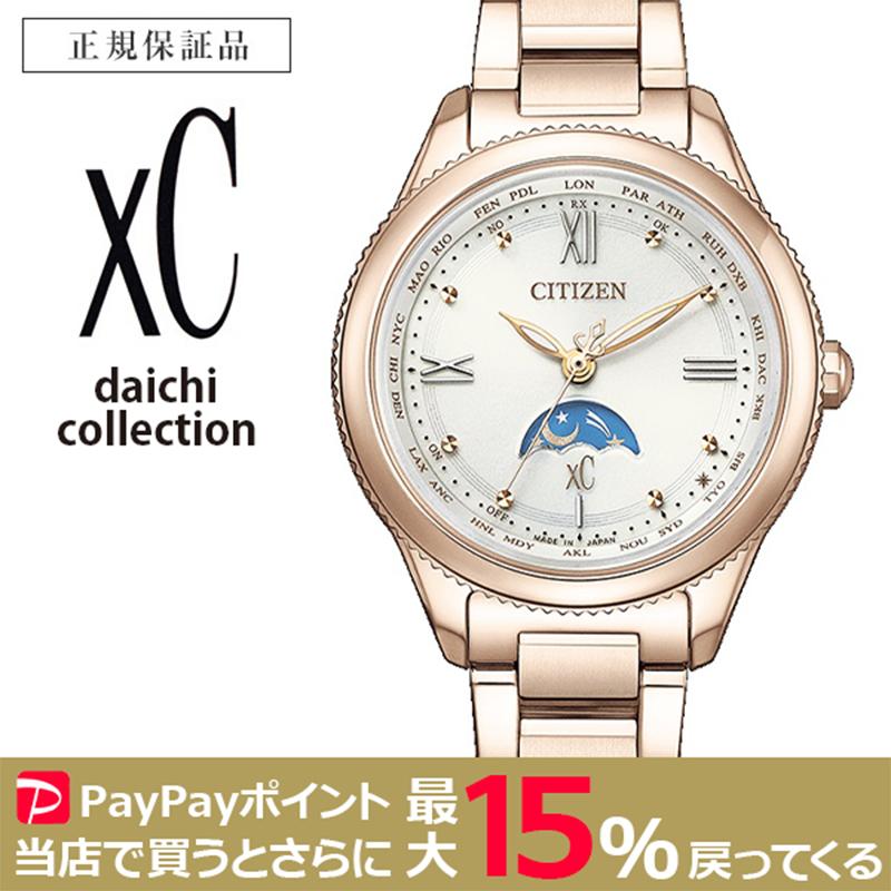 【美品】シチズン クロスシー daichi サン＆ムーン 電波ソーラー 稼働品 XC CITIZEN xC 電波ソーラー daichi Collection サン＆ムーン シチズン