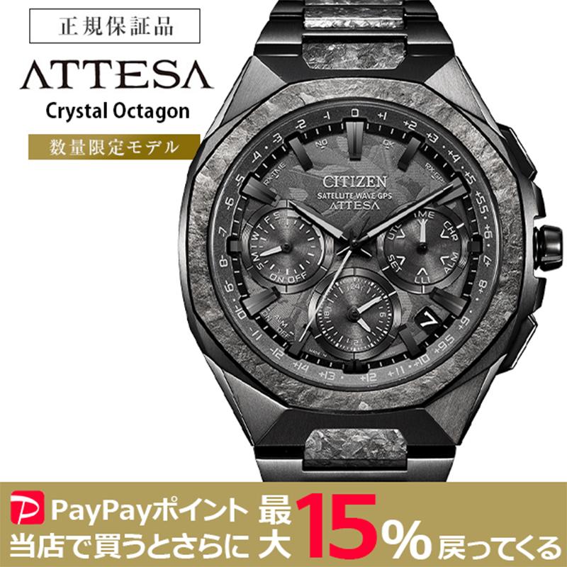 ATTESA（CITIZEN） 【期間限定特価】CITIZEN ATTESA GPS衛星電波 