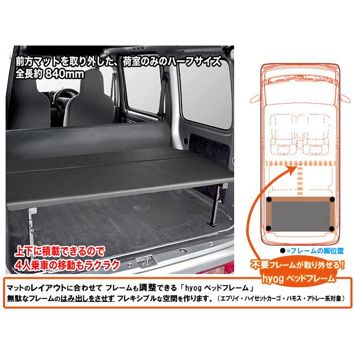アトレー アトレーワゴン S321/S331 ロングサイズベッドキット 車中泊