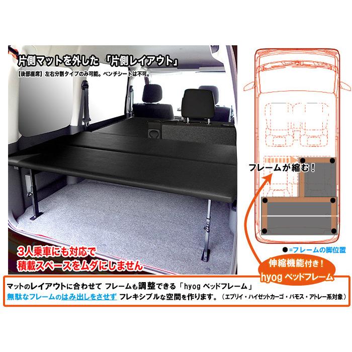 アトレー アトレーワゴン S321/S331 ロングサイズベッドキット 車中泊