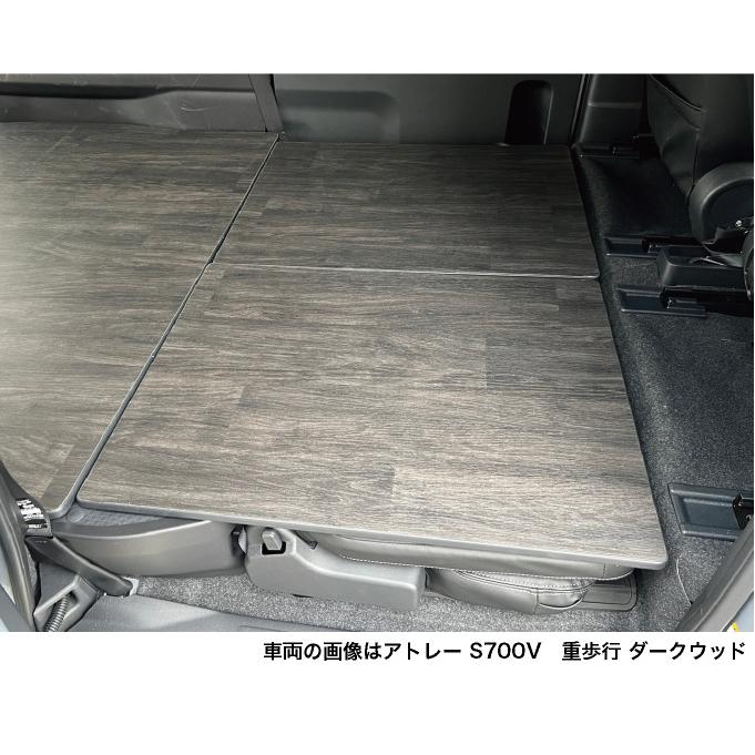 アトレー　S700V　S710V　hyog製　床張りキット　専用　フルフロアパネル　プロ仕様