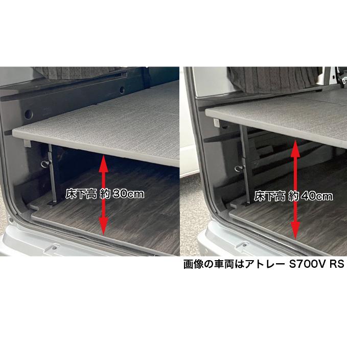 アトレー S700V/S710V ハーフサイズベッドキット [レザータイプ