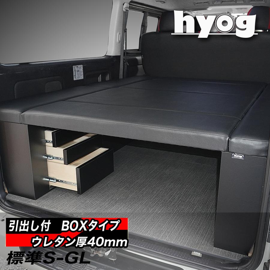 ハイエース 標準S-GL用 レザータイプ BOX-DRベッドキット ハイエース 標準S-GL用 レザータイプ BOX-DRベッドキット
