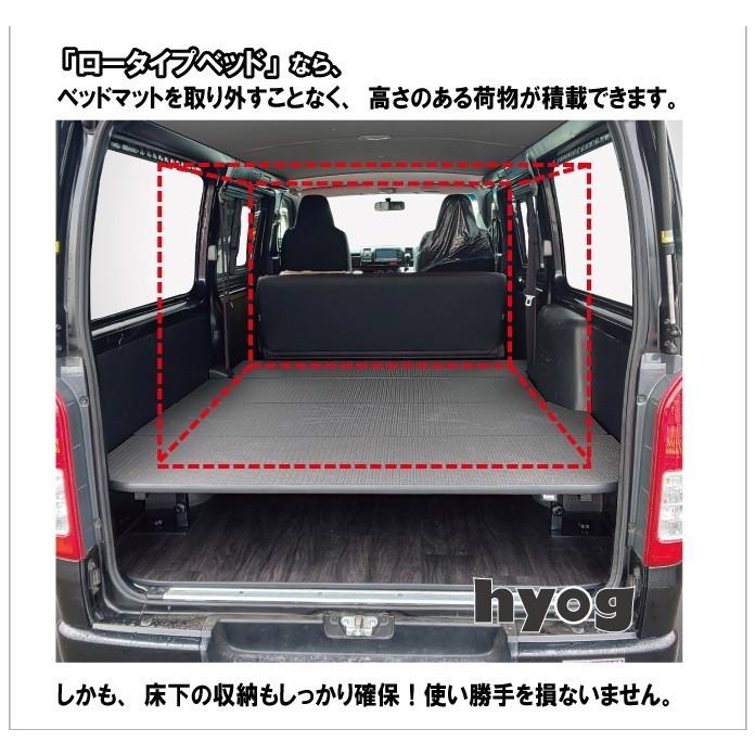 ハイエース ワイドS-GL用 硬質マットタイプ 低床ベッドキット ロー
