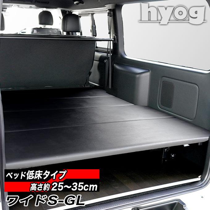 ハイエース ワイドS-GL用 レザータイプ 低床ベッドキット ロー ハイエース ワイドS-GL用 レザータイプ 低床ベッドキット ロー