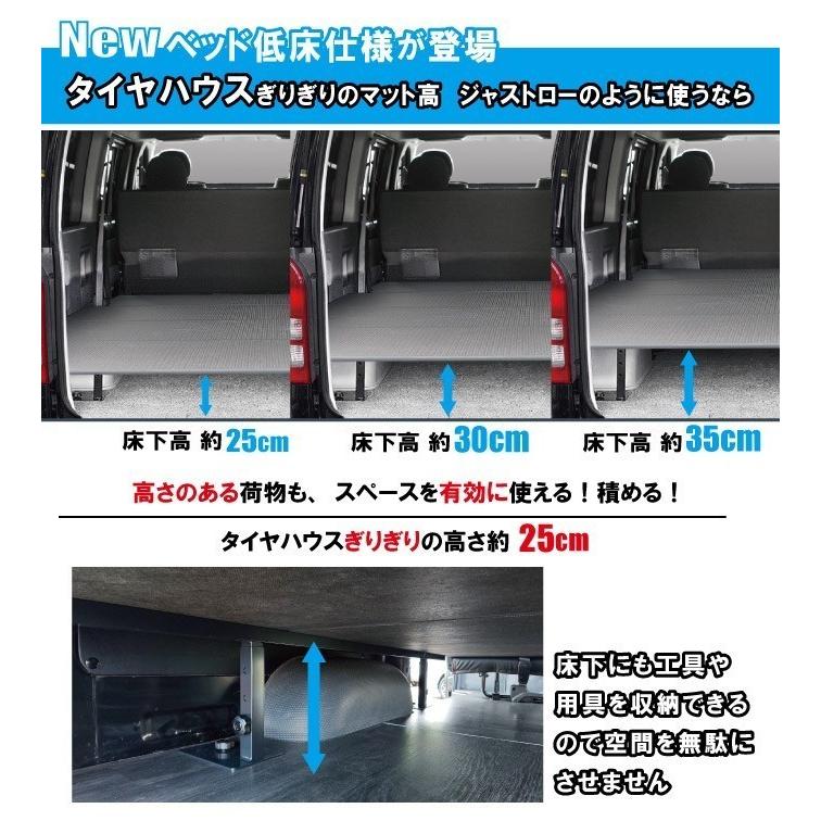 ハイエース ワイドS-GL用 レザータイプ 低床ベッドキット ロータイプ