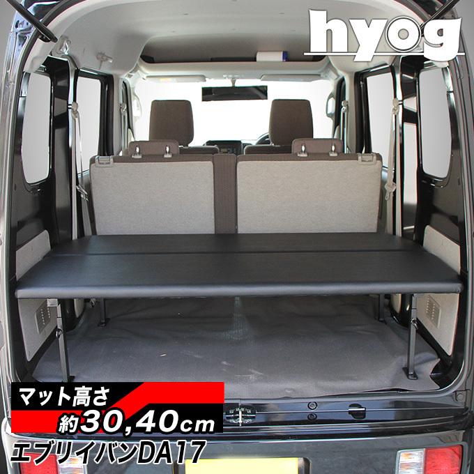 スズキ エブリィバン ベッドキット ハーフサイズDA17V [レザー スズキ エブリィバン ベッドキット ハーフサイズDA17V [レザー