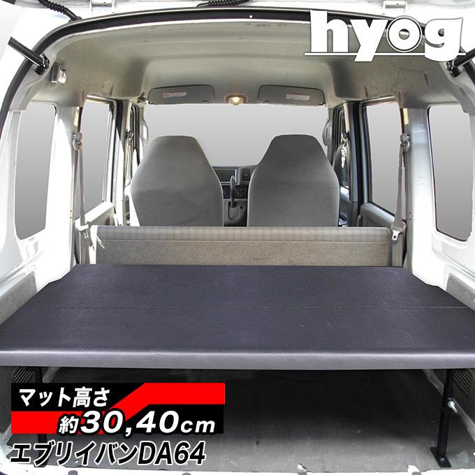 スズキ（SUZUKI） エブリィバン ベッドキット ハーフサイズ [レザー