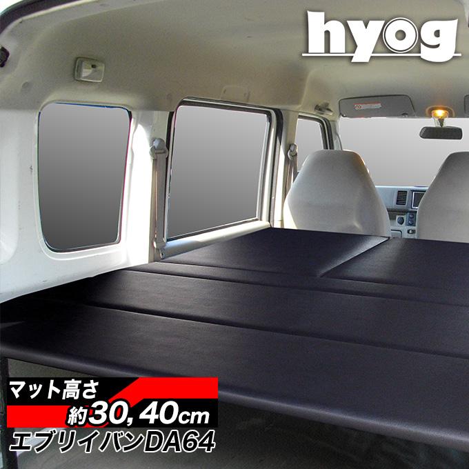 スズキ（SUZUKI） エブリィバン ベッドキット ロングサイズ [レザー