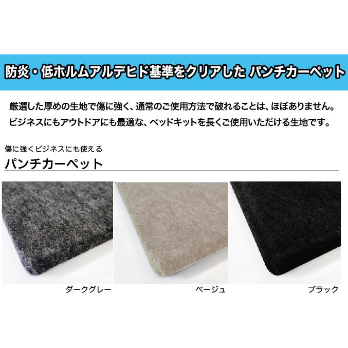エブリイワゴン エブリィワゴン ベッドキット フルサイズ [パンチ