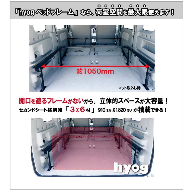 エブリィワゴン ベッドキット フルサイズ [パンチカーペット]4分割 DA64W バンライフ 荷室棚 車中泊 収納棚 hyog製｜hyog-parts｜17