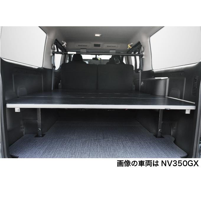 NV350 キャラバン E26 hyog ベットキット 日産 キャラバン グランドプレミアムGX／NV350 硬質マットタイプ
