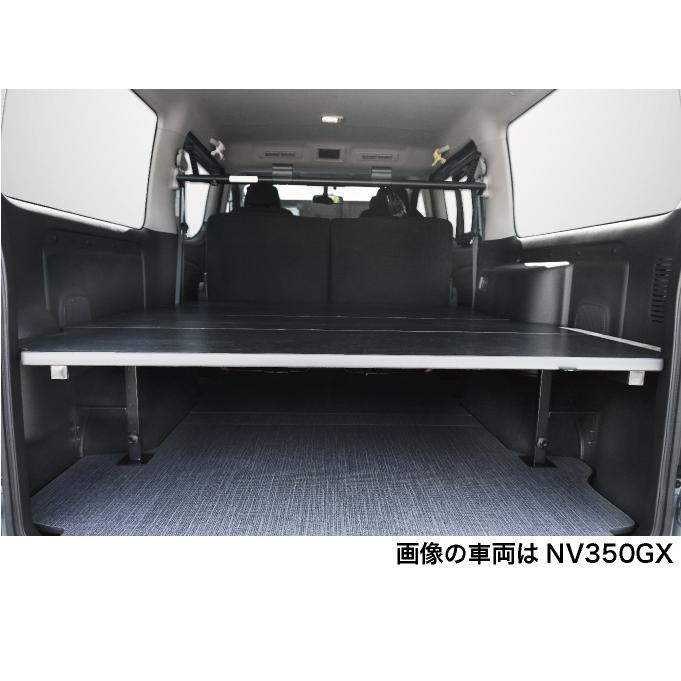 キャラバン　グランドプレミアムGX／NV350　プレミアムGX用　荷室棚　収納棚　車中泊　ベッドキット　hyog製　[硬質マット]　伸縮フレーム採用　バンライフ