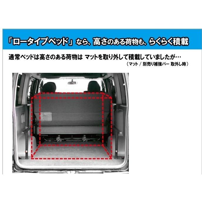 ハイエース ハイエースDX3/6人用 パンチカーペット 低床ベッドキット