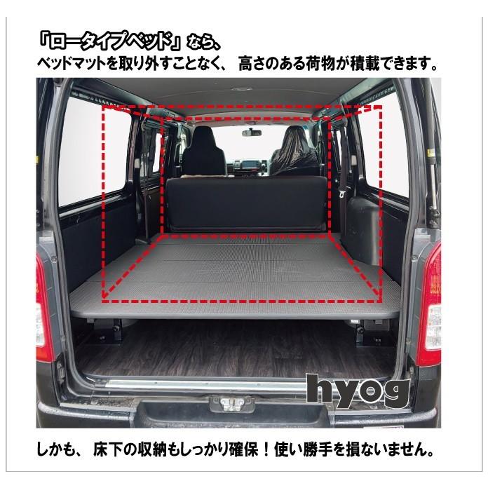 ハイエース 標準S-GL用 硬質マットタイプ 低床ベッドキット ロー ハイエース 標準S-GL用 硬質マットタイプ 低床ベッドキット ロー