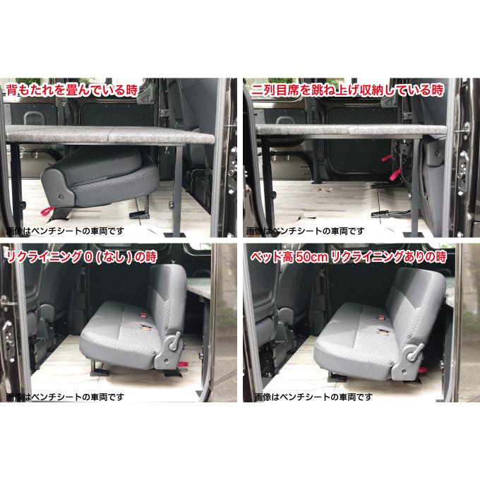 日産 NV200 バネットバン ベッドキット [レザータイプ] 荷室棚 DX/VX 
