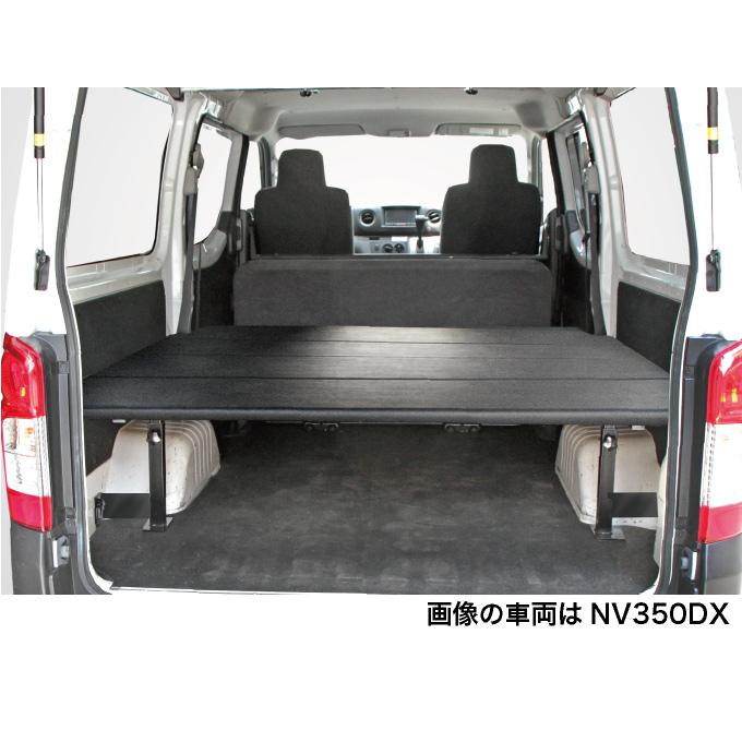 日産 キャラバン DX3/6人用 レザータイプ ベッドキット NV350 荷 日産 キャラバン DX3/6人用 レザータイプ ベッドキット NV350 荷