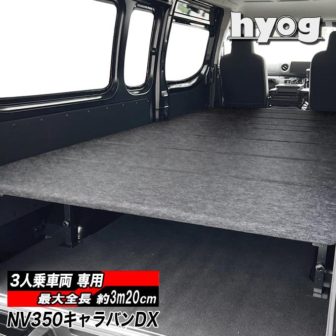 日産（NISSAN） NV350キャラバン DX3人乗り（バン・スーパーロング