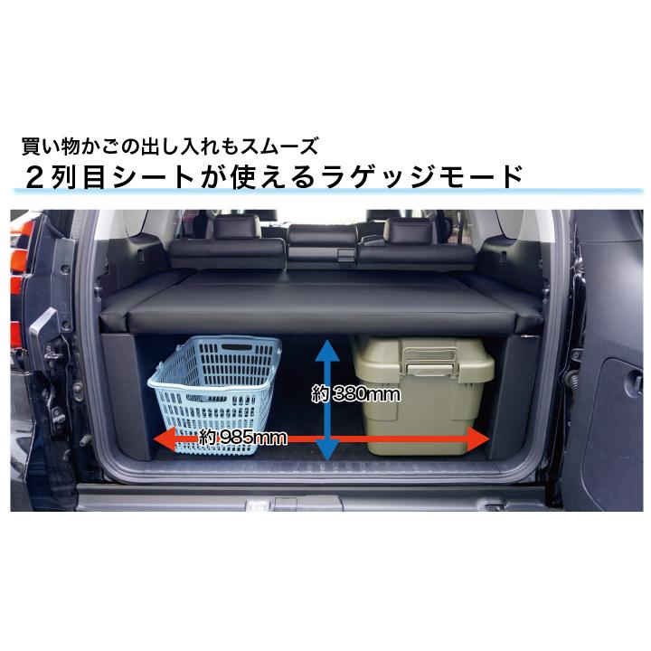 ランドクルーザー プラド ベッドキット 150系 5人乗用 後期 TX/TX-L バンライフ 荷室棚 車中泊 収納棚 hyog製｜hyog-parts｜06