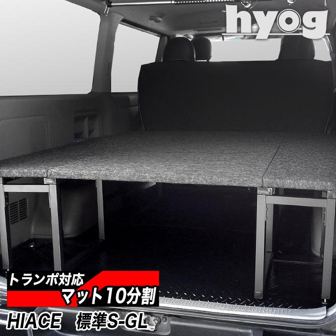 ハイエース ベッドキットBOXタイプ 標準S-GL用 トランポ仕様 ハイエース ベッドキットBOXタイプ 標準S-GL用 トランポ仕様