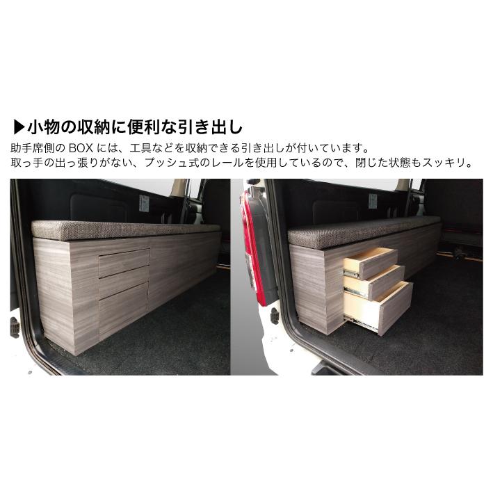 ハイエース ベッドキット BOX-DR（引き出し付き）ファブリックベッドマット　標準S-GL用 バンライフ 荷室棚 車中泊 収納棚 hyog製（8型）対応｜hyog-parts｜02