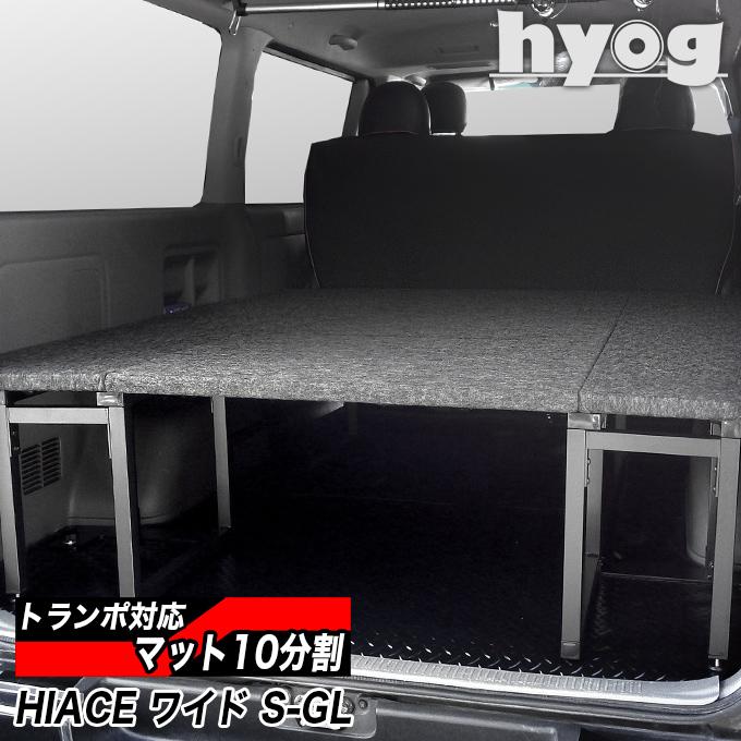 ハイエース ベッドキットBOXタイプ ワイドS-GL用 トランポ仕様 ハイエース ベッドキットBOXタイプ ワイドS-GL用 トランポ仕様