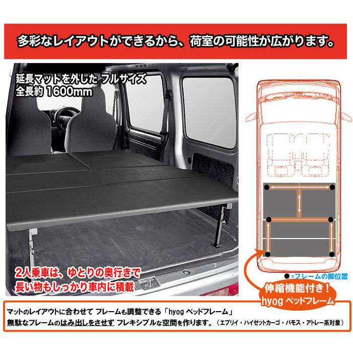 ハイゼット ハイゼットカーゴクルーズ ロングサイズベッドキット