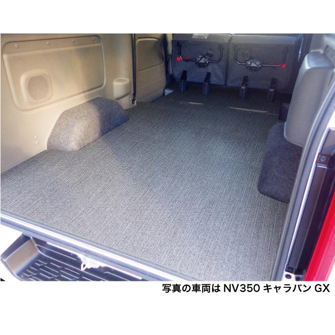 ★新型キャラバン ＮＶ３５０プレミアムGX用フルマット グレーフローリング 日産 NV350キャラバン プレミアムGX用 フルフロアパネル 床張り