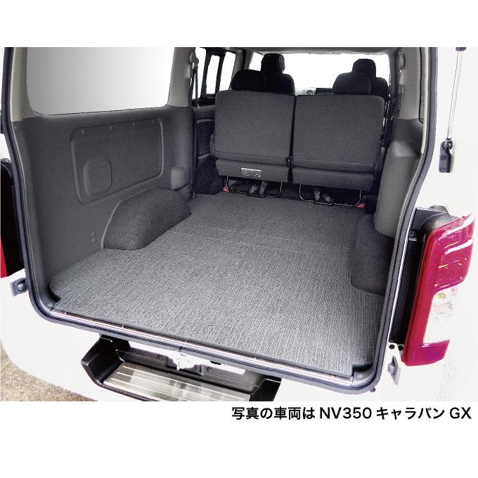★新型キャラバン ＮＶ３５０プレミアムGX用フルマット グレーフローリング 日産 NV350キャラバン プレミアムGX用 フルフロアパネル 床張り
