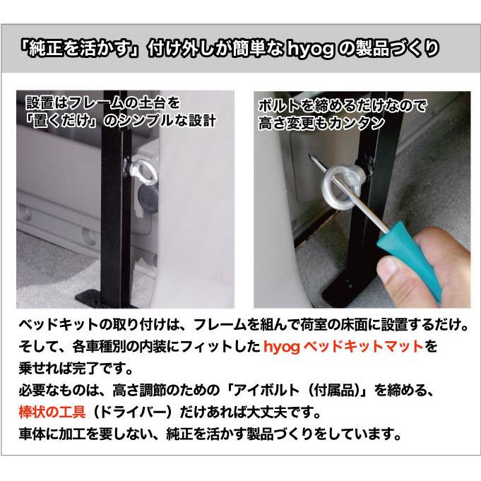 ハイゼット ハイゼットカーゴクルーズ フルサイズベッドキット S321V