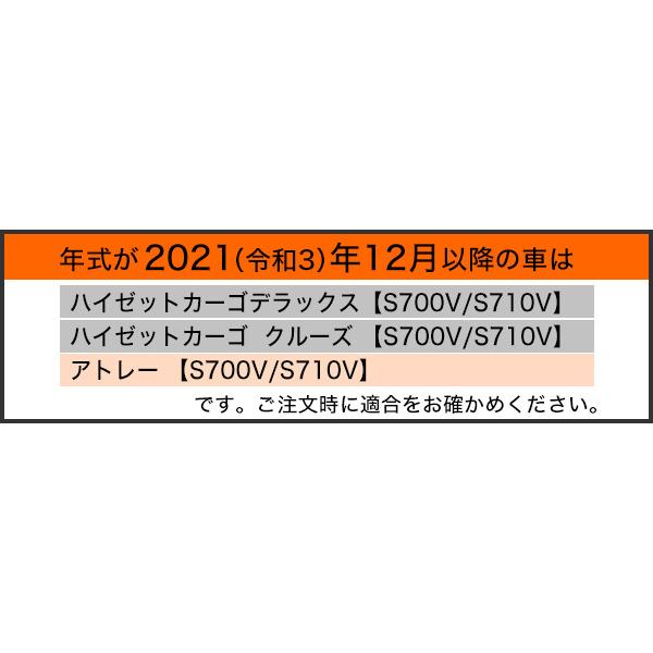 オーダーページ、お一人様限定 ハイゼット ハイゼットカーゴクルーズ S321V/S331V フルサイズベッド