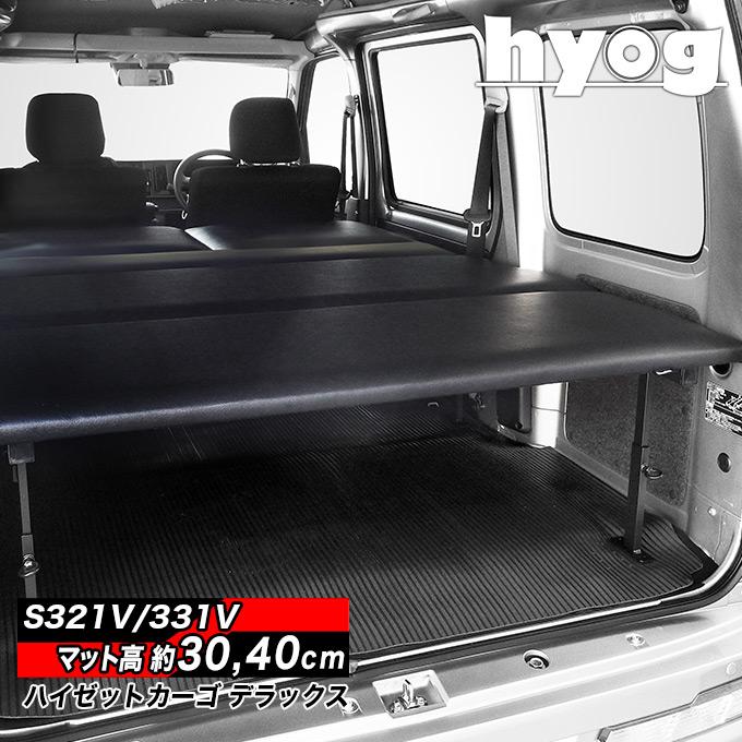 ハイゼット ハイゼットカーゴ ロングサイズベッドキット [レザー