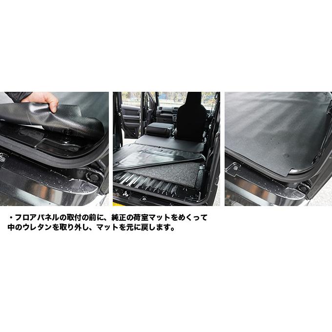 ハイゼット ハイゼットカーゴ デラックス 床張りキット S700V/710V専用