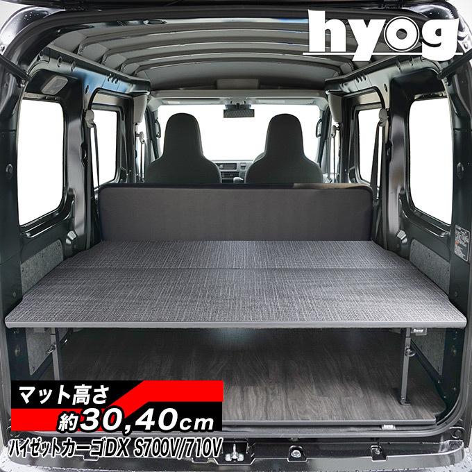 ハイゼット ハイゼットカーゴデラックス ハーフサイズベッドキット