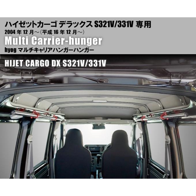 ハイゼットカーゴ　マルチレールとハンガーバー 楽天市場】『ハイゼットカーゴ』 純正 S700 S710 ハンガーバー