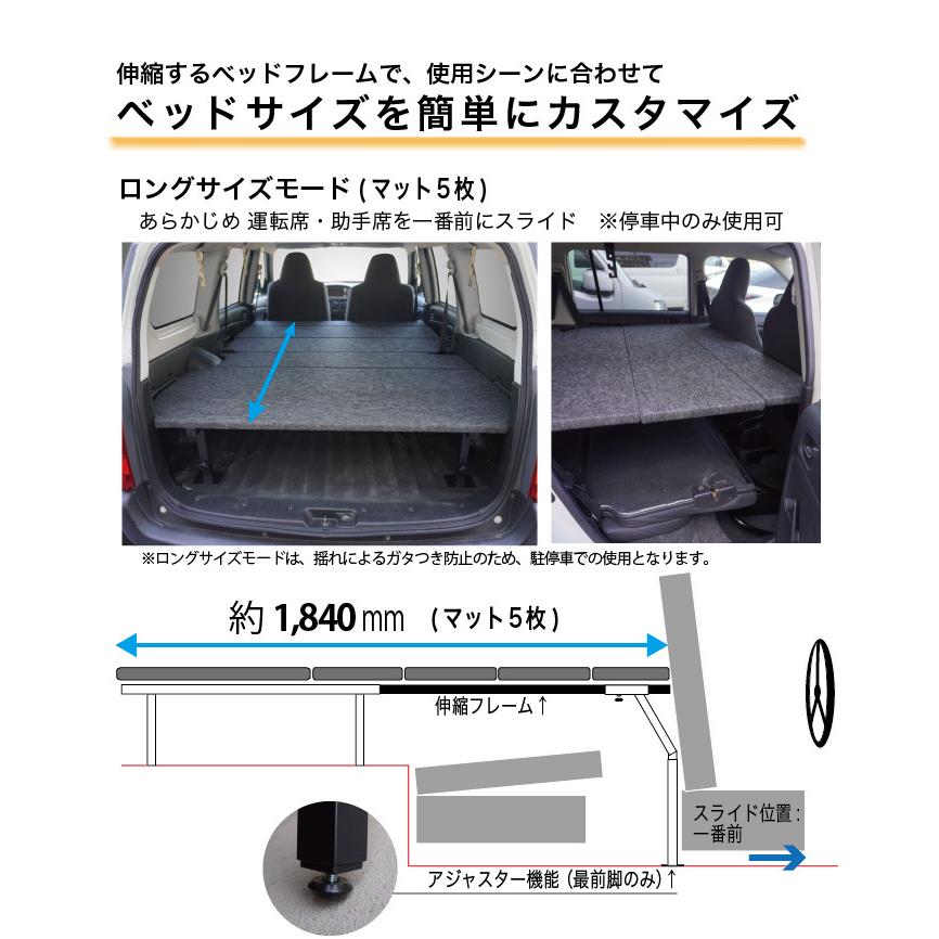 プロボックス プロボックスバン 50系 ベッドキット [硬質マット