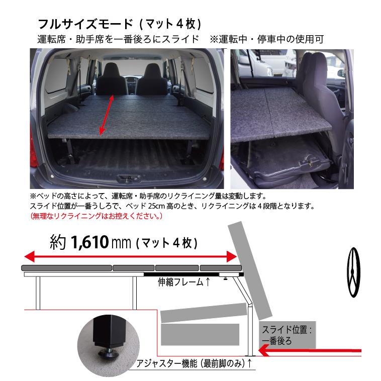 プロボックス プロボックスバン 50系 ベッドキット [レザータイプ] 高
