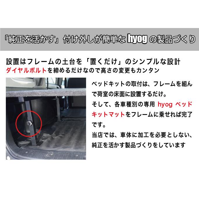 ベッド　 プロボックス プロボックスバン 50系 ベッドキット [レザータイプ] 高