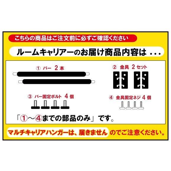 スズキ（SUZUKI） エブリイ DA17専用 ルームキャリア （単品使用不可