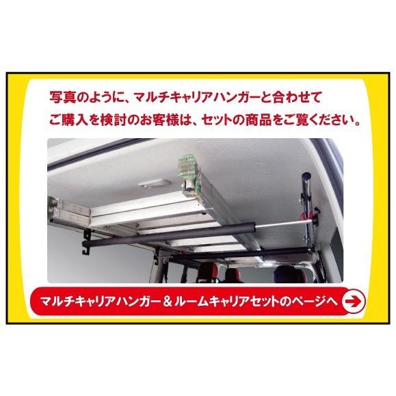 ハイエース 200系 S-GL専用 ルームキャリア(2本セット） （単品使用