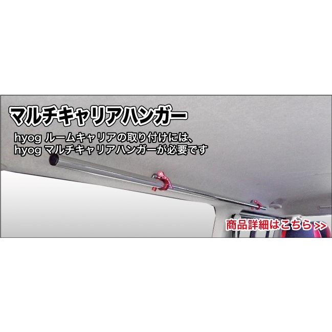 ハイエース 200系 S-GL専用 ルームキャリア(2本セット） （単品使用