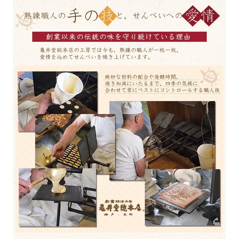 「亀井堂總本店」瓦せんべい小瓦30枚箱(2枚包×15) |  | 08