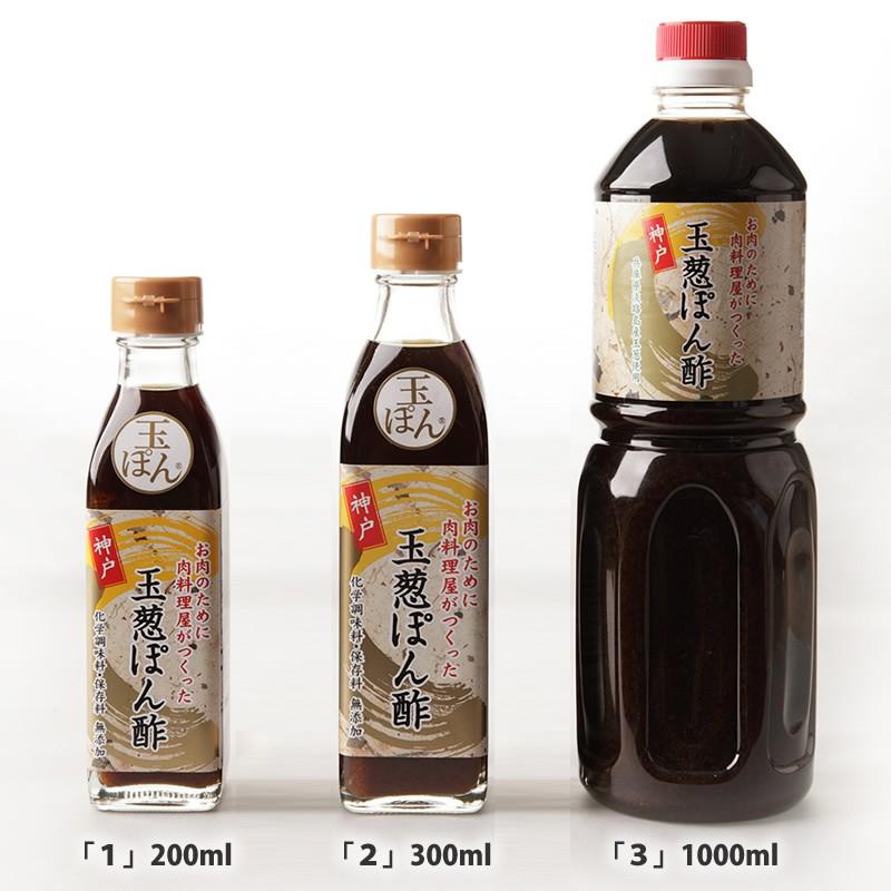 肉料理かやま 玉ぽん お肉のために肉料理屋がつくった玉葱ぽん酢 0ml 300ml 1000ml 訳アリ3本セット 108 1 ひょうごの特産品 通販 Yahoo ショッピング