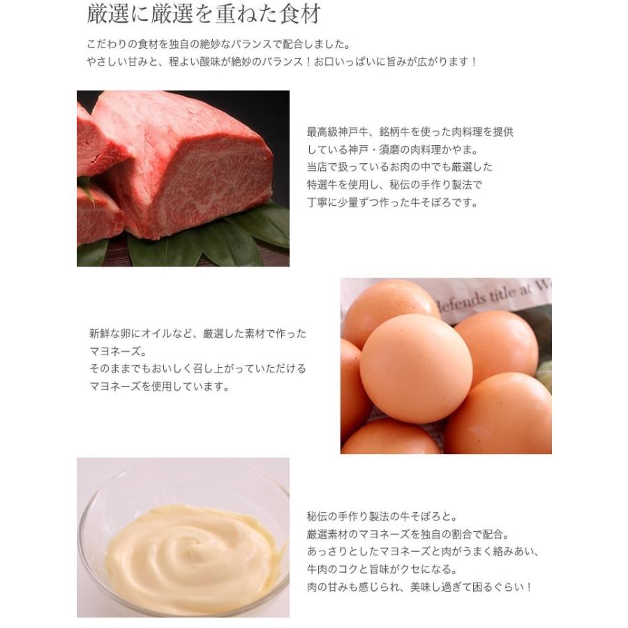 「肉料理かやま」そぼマヨ（牛そぼろマヨネーズソース）木箱ギフト3本セット｜hyogo-tokusanhin｜15